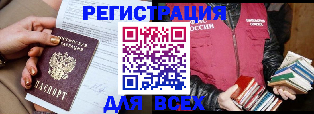 временная регистрация для всех в Краснокамске