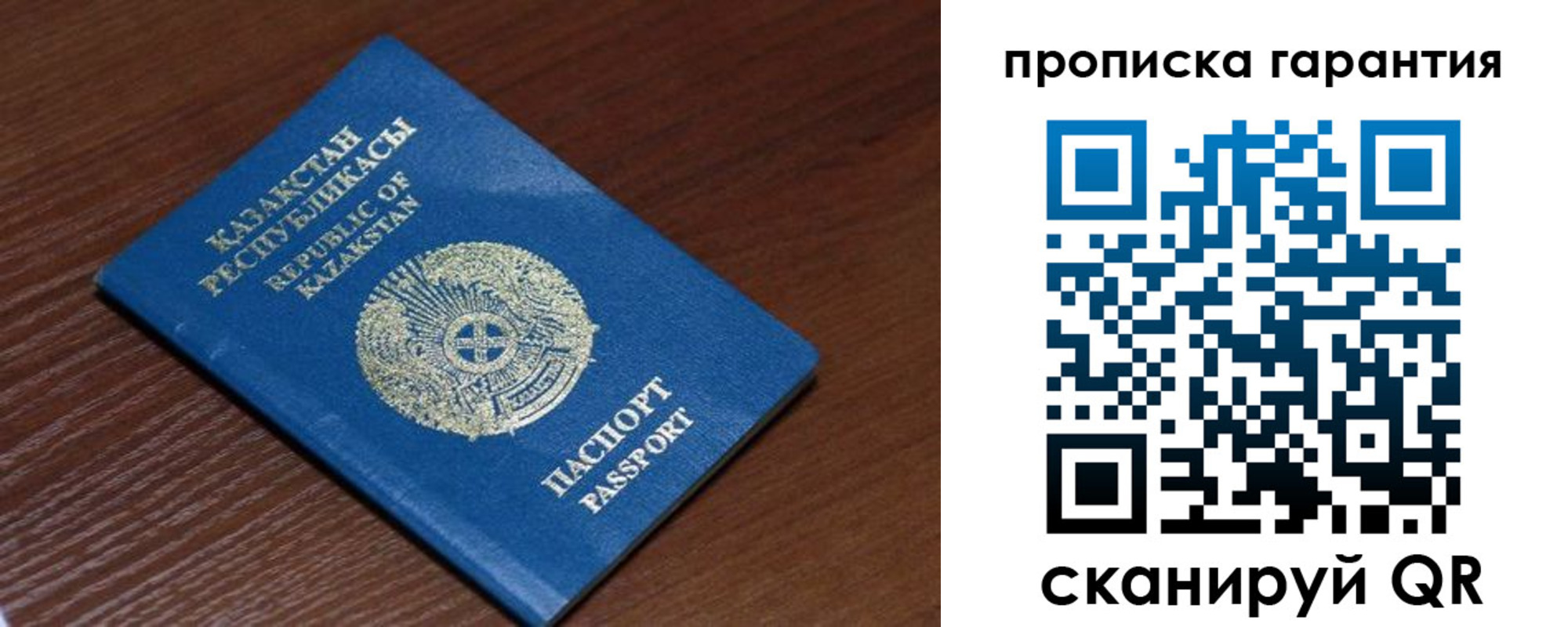 прописка для работы в Краснокамске