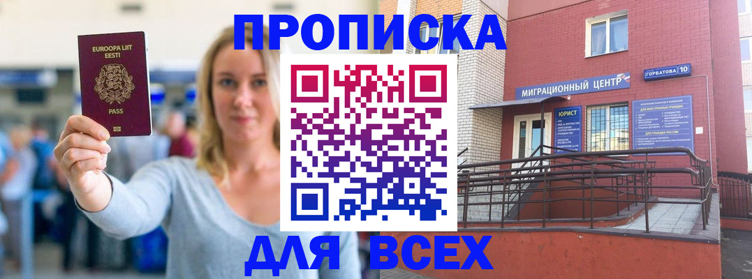 временная регистрация гарантия в Краснокамске