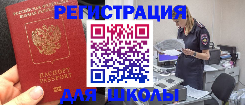 прописка в квартире в Краснокамске