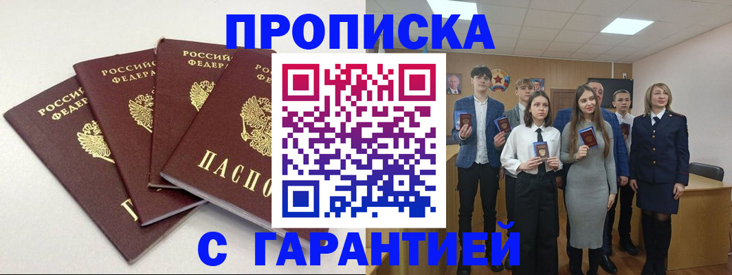 временная регистрация гарантия в Краснокамске