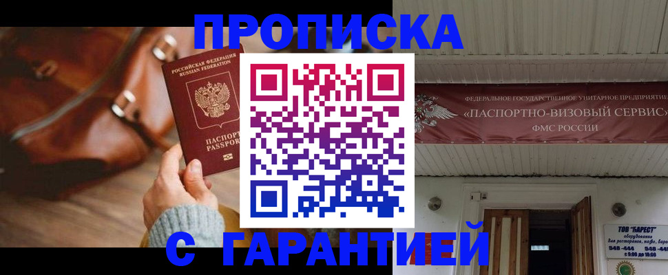 временная прописка в Краснокамске
