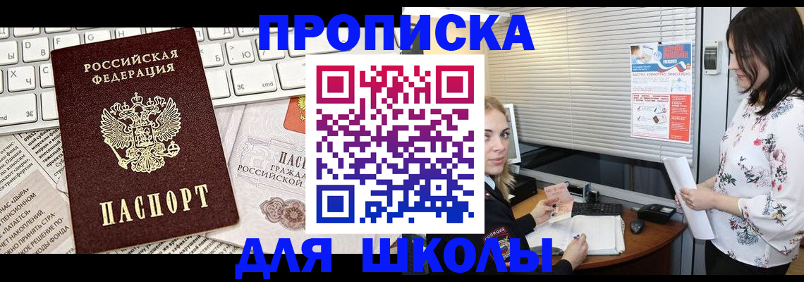 купить прописку в Краснокамске